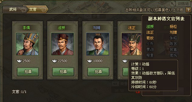 攻城掠地文官如何玩3