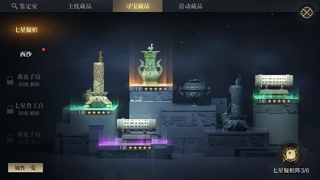 新盗墓笔记手游怎么升级1