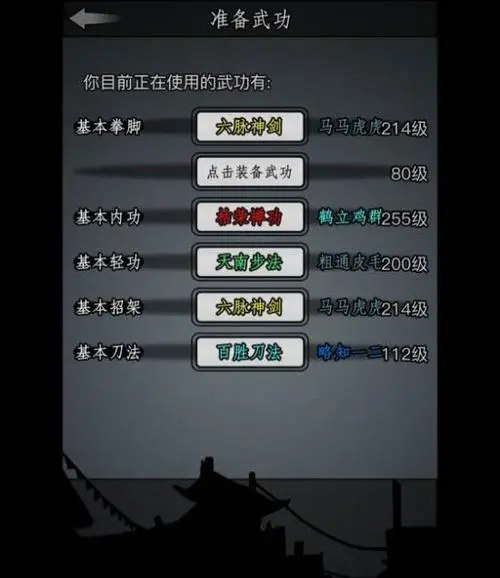 放置江湖缺乏实战经验怎么办3