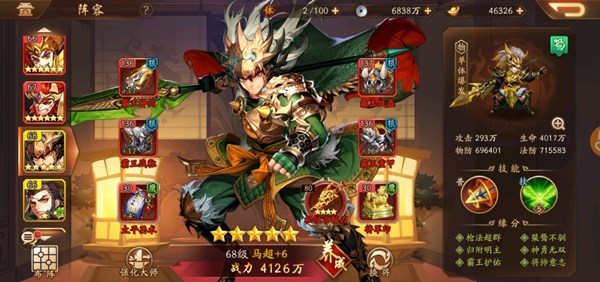 少年三国志2孙权怎么样1