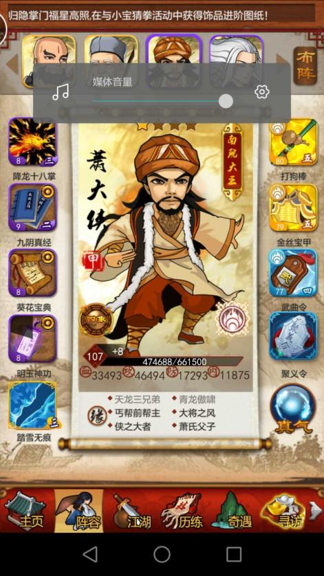 大掌门刷将哪个好3