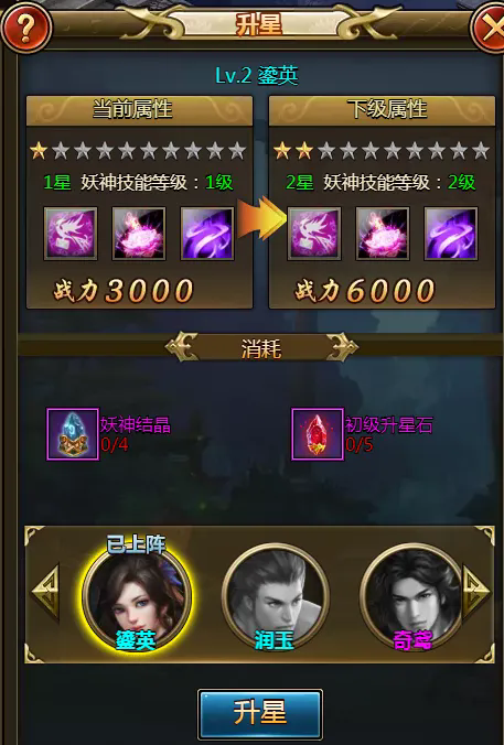 秦时明月手游神魄怎么弄1