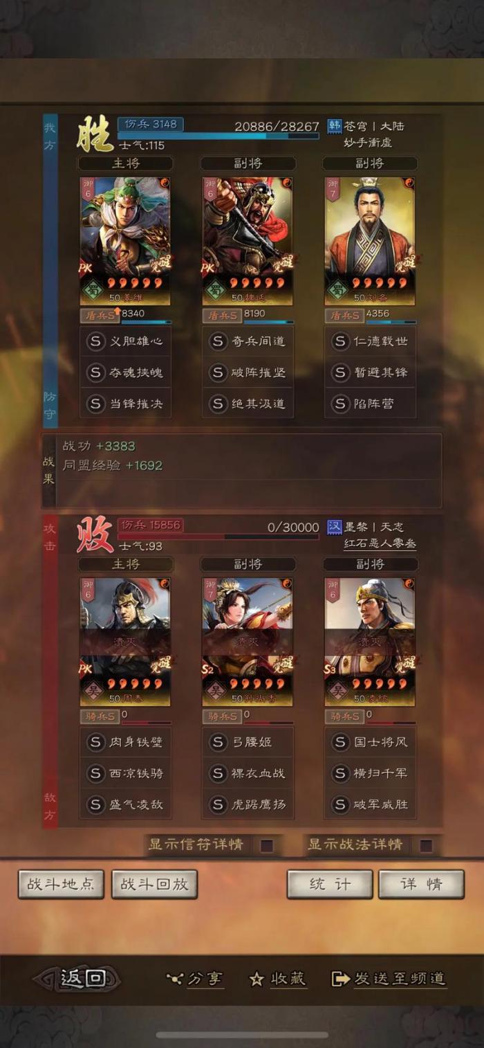 三国志战略版被俘虏了怎么办_三国志战略版被俘虏了多久可以解除