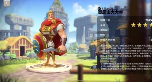 万国觉醒亚历山大大帝装备怎么搭配_万国觉醒亚历山大大帝怎么加点