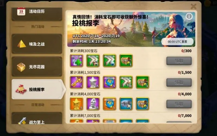 万国觉醒宝石怎么使用1