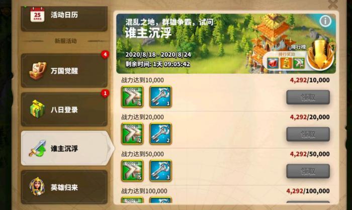 万国觉醒宝石怎么使用2