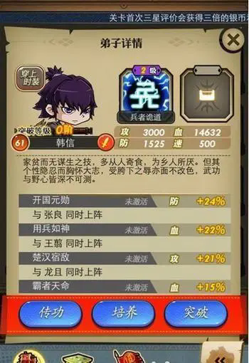 秦时明月手游斗转星移组合怎么玩2