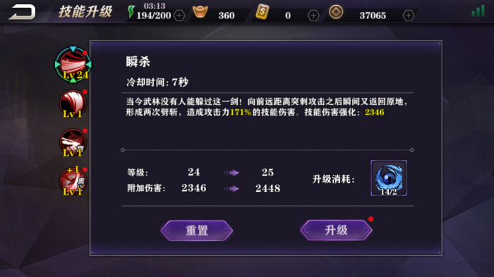 影之刃2长鸿怎么搭配心法_影之刃3强势心法