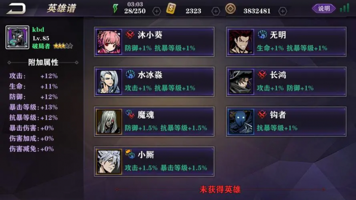 影之刃2玉露酒出什么英雄1