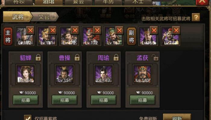 攻城掠地怎么克制貂蝉技能2