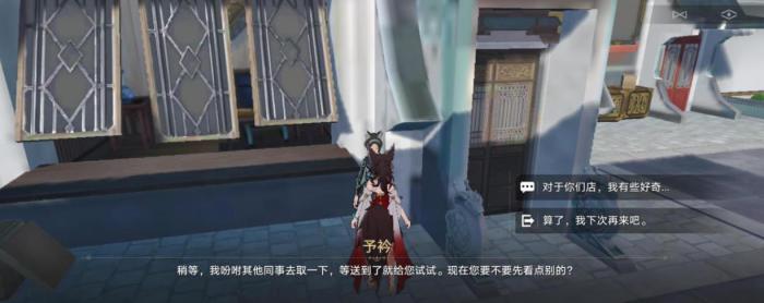 崩坏星穹铁道奶妈站在哪个位置_崩坏星穹铁道官服