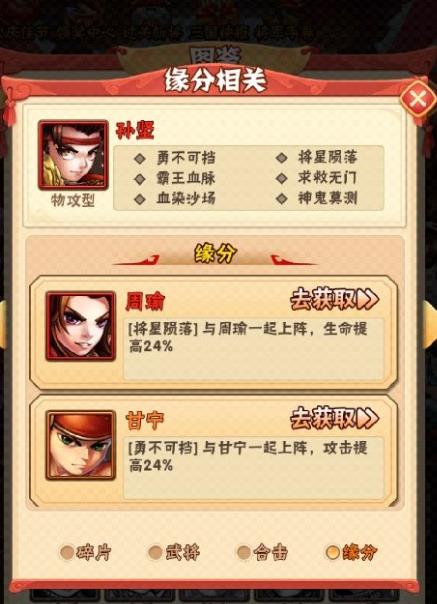 少年三国志怎么过76章1