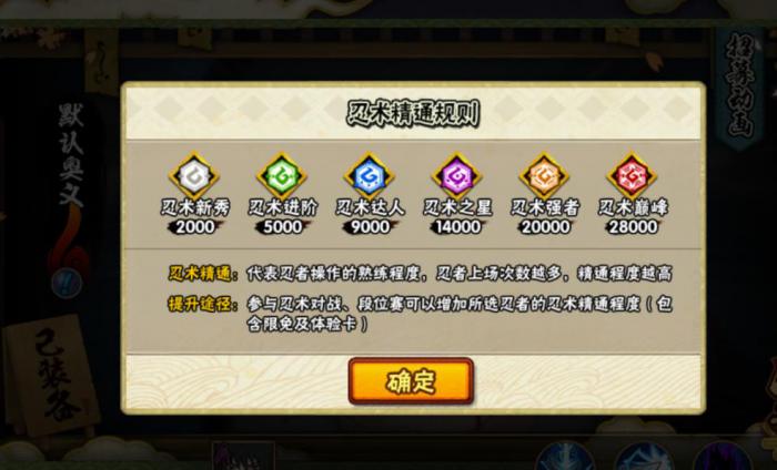 火影忍者手游怎么触发时光忍术_火影忍者手游如何获得时光逆转卡