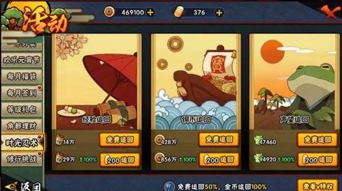 火影忍者手游怎么触发时光忍术3