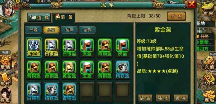 帝王三国怎么增加背包3