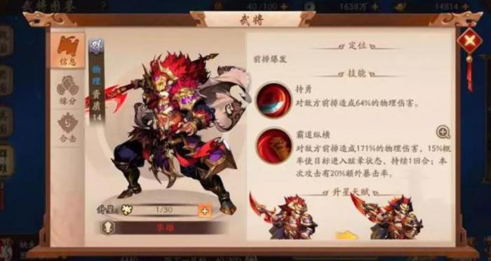 少年三国志2紫金张飞怎么才能得到2