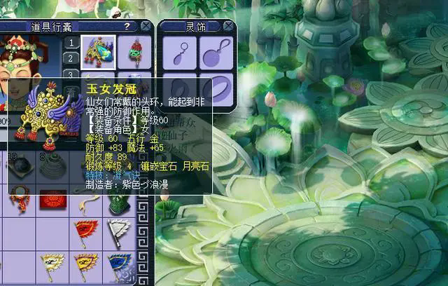 梦幻西游手游凝气决有什么用1