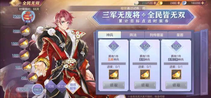 三国幻想大陆凌统怎么玩1