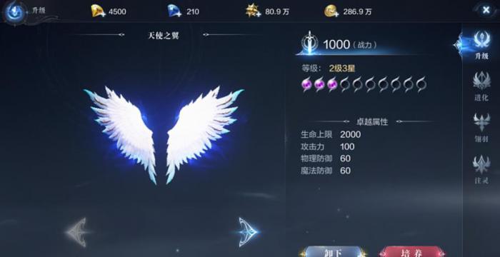 全民奇迹2法师武器怎么搭配1