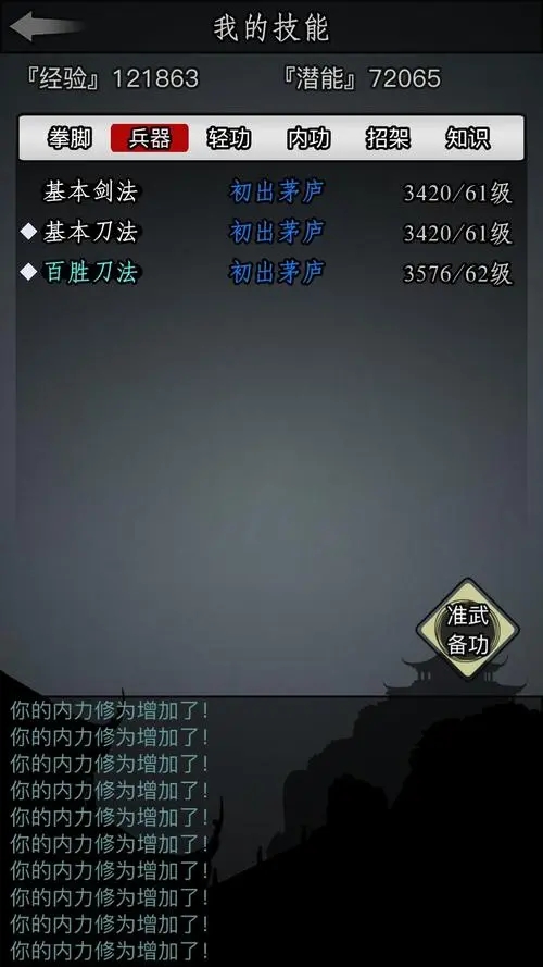 放置江湖如何转生1