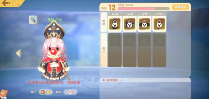 摩尔庄园牧师如何战斗2