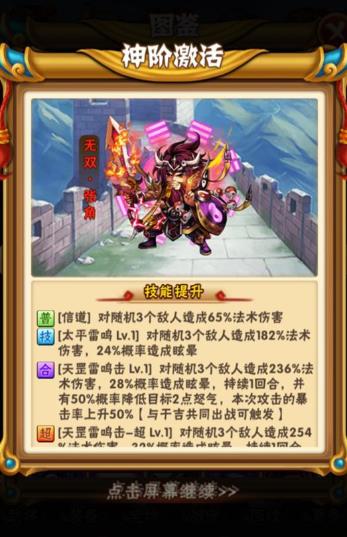 少年三国志中西域秘藏是什么1