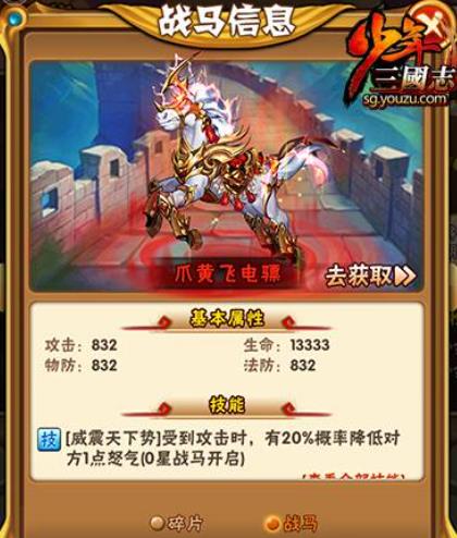 少年三国志中西域秘藏是什么2