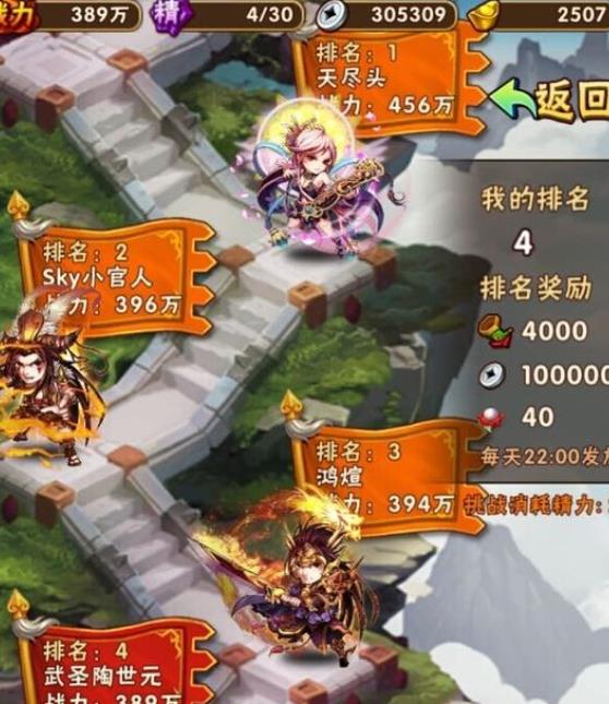 少年三国志中西域秘藏是什么3