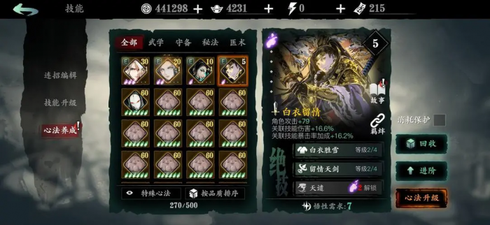 影之刃平民玩家玩什么3