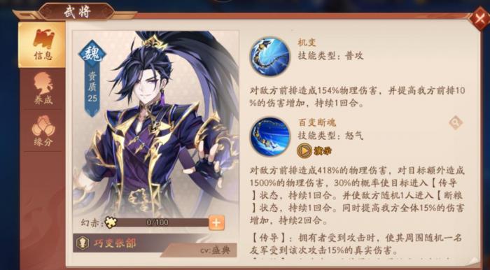 少年三国志2紫金张辽怎么玩1