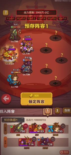 咸鱼之王红将t0阵容有什么推荐2