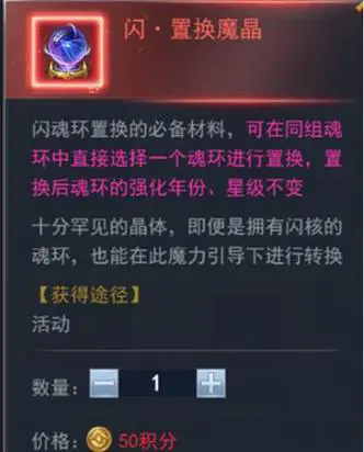 斗罗大陆四眼猫头鹰怎么配魂环3