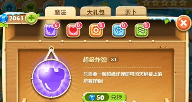 保卫萝卜2钻石有什么作用3