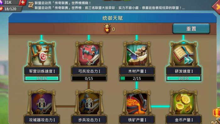 王国纪元前期天赋怎么配置2