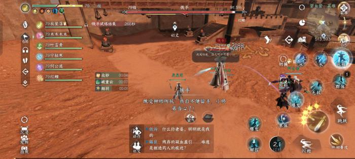 逆水寒手游碧血鸣沙铁手怎么打3