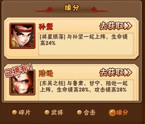 少年三国志孙坚怎么获取2