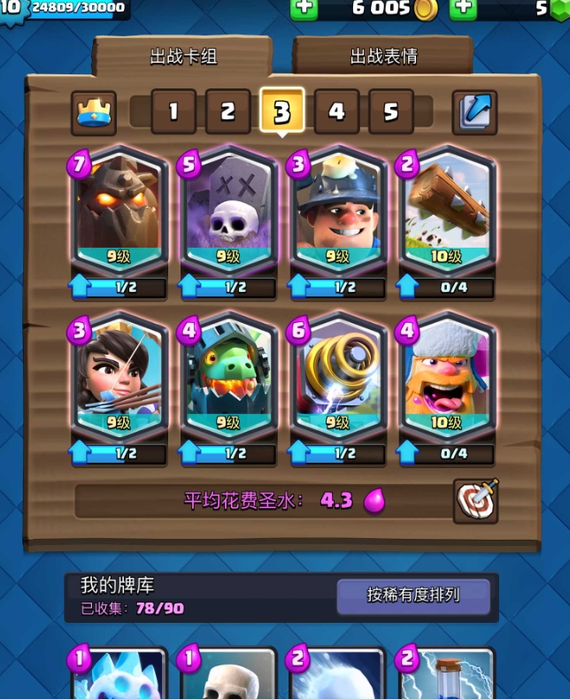 皇室战争哪些卡牌厉害1