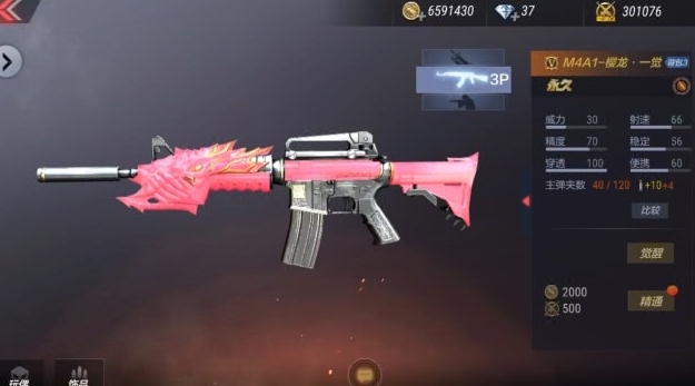 穿越火线手游步枪怎么玩1