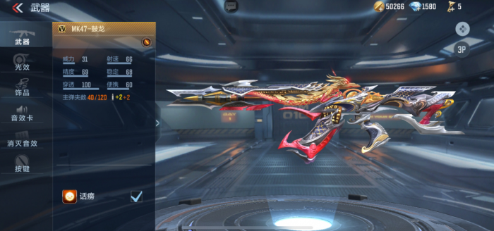 穿越火线手游打挑战用什么枪好3