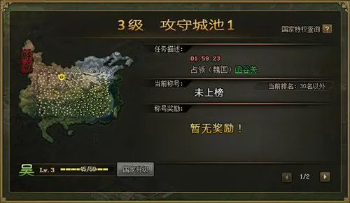 攻城掠地国家任务怎么玩3
