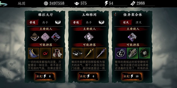 影之刃3幻境飘雪任务在哪接2