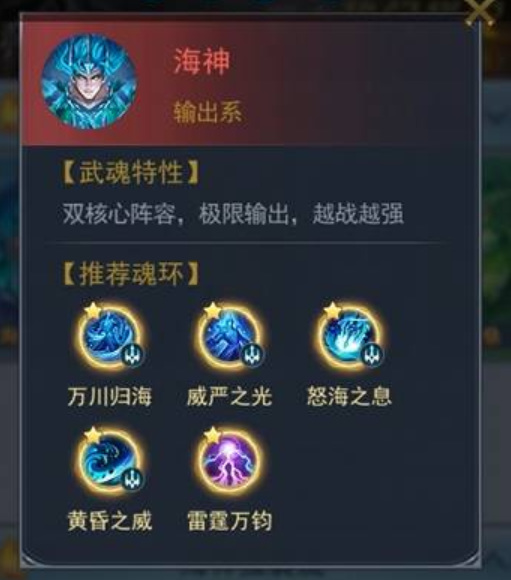 斗罗大陆剑骨魂环怎么搭配3