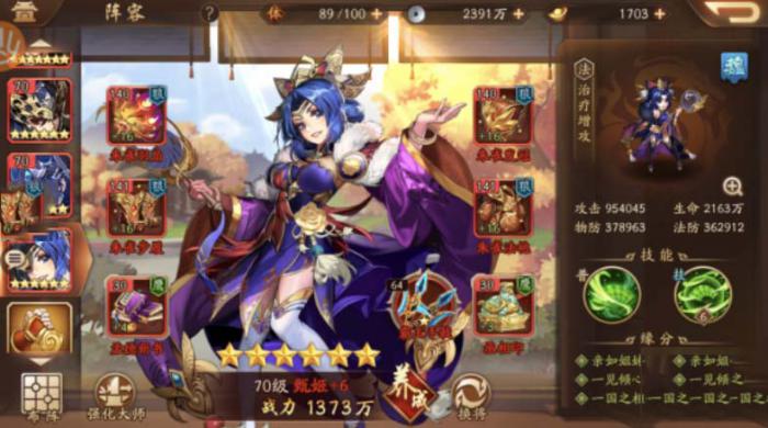 少年三国志二甄姬传怎么过3