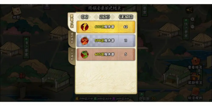 火影忍者要塞如何选秘卷3