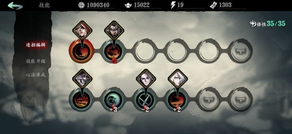 影之刃3炽刃装备技能怎么搭配2