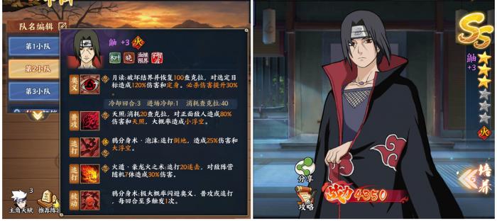 火影忍者忍者新秀宇智波鼬怎么玩2