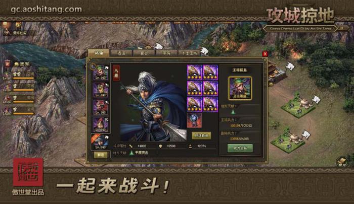 攻城掠地觉醒马超带什么御宝3