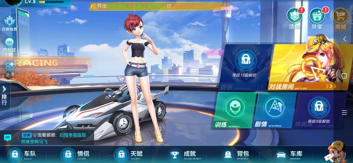 qq飞车手游新手怎么玩_QQ飞车手游新手历程任务完成不了