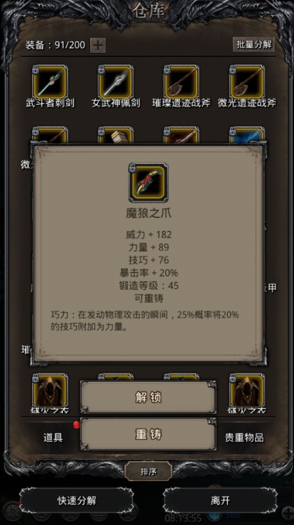 地下城堡2图14训练营怎么玩1