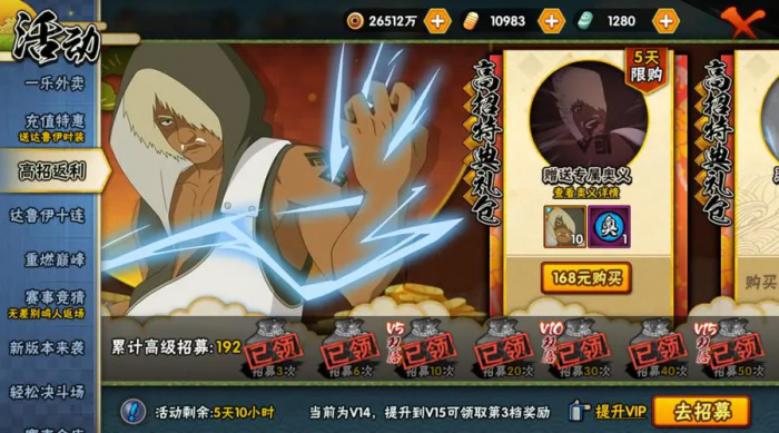 火影忍者博人怎么玩2